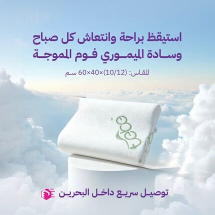 MEMORY FOAM  PILLOW