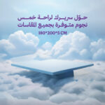 TOPPER MEMORY FOAM GOOL GEL