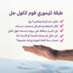 TOPPER MEMORY FOAM GOOL GEL - Image 2